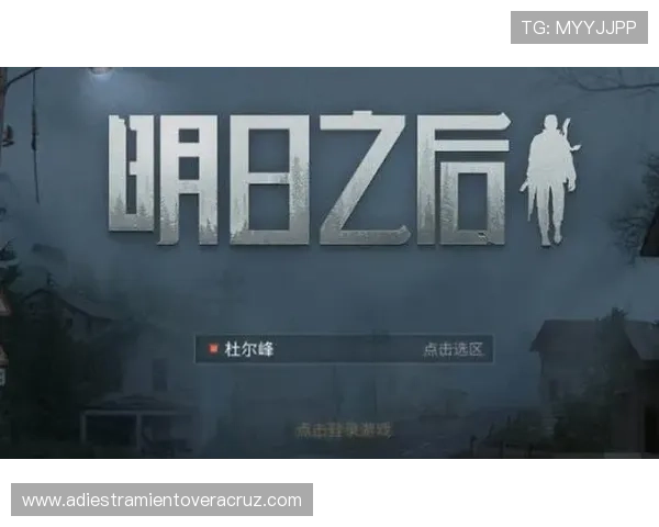 真人登陆官方入口实现快速登录，保障玩家信息安全与游戏顺畅进行