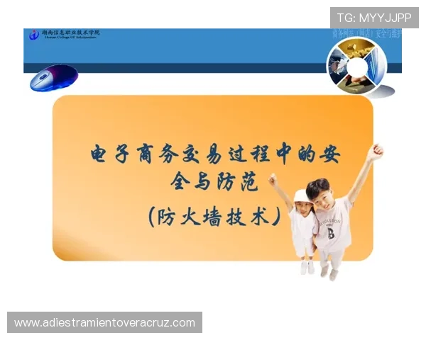 足球PA官网的安全保障措施确保用户信息与交易的安全性